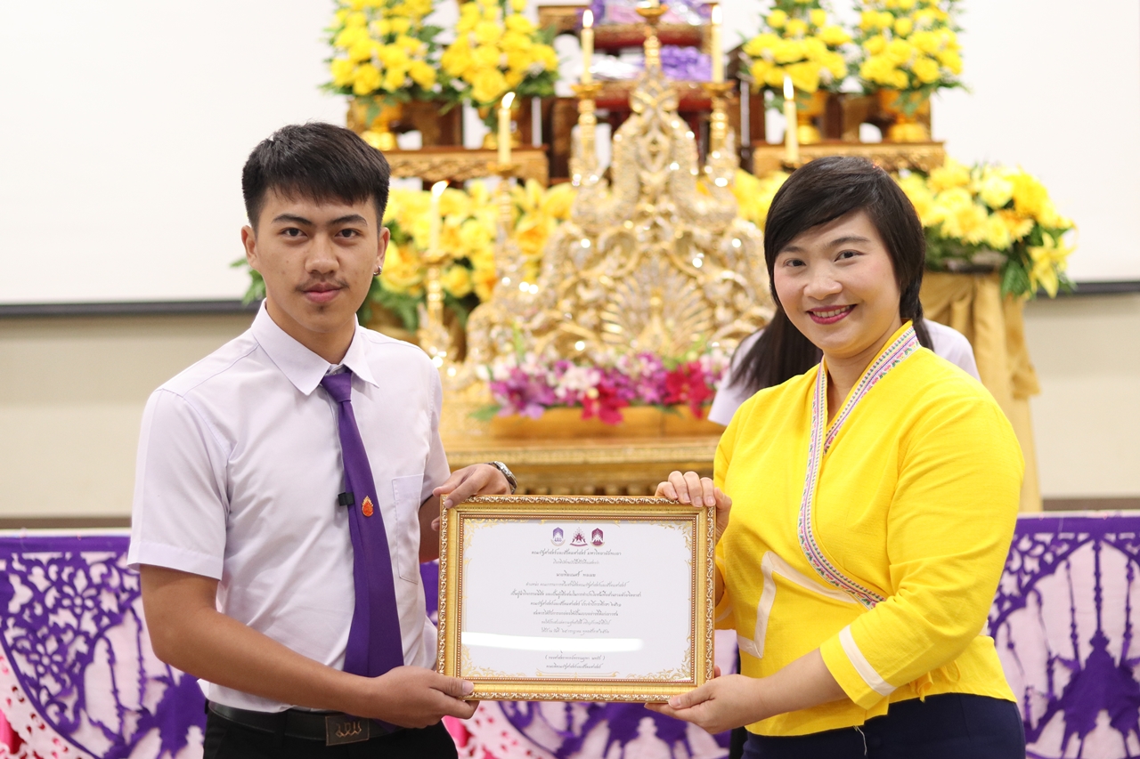 หน่วยกิจการนิสิตและทำนุบำรุงศิลปวัฒนธรรม พร้อมด้วยสโมสรนิสิต ได้จัดดำเนินโครงการคุรุปูจา ไหว้สา ปารมี(ไหว้ครูคณะรัฐศาสตร์และสังคมศาสตร์) ประจำปีการศึกษา 2562