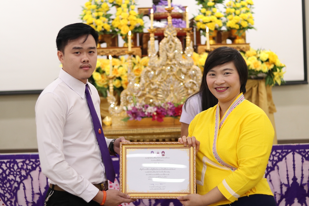 หน่วยกิจการนิสิตและทำนุบำรุงศิลปวัฒนธรรม พร้อมด้วยสโมสรนิสิต ได้จัดดำเนินโครงการคุรุปูจา ไหว้สา ปารมี(ไหว้ครูคณะรัฐศาสตร์และสังคมศาสตร์) ประจำปีการศึกษา 2562