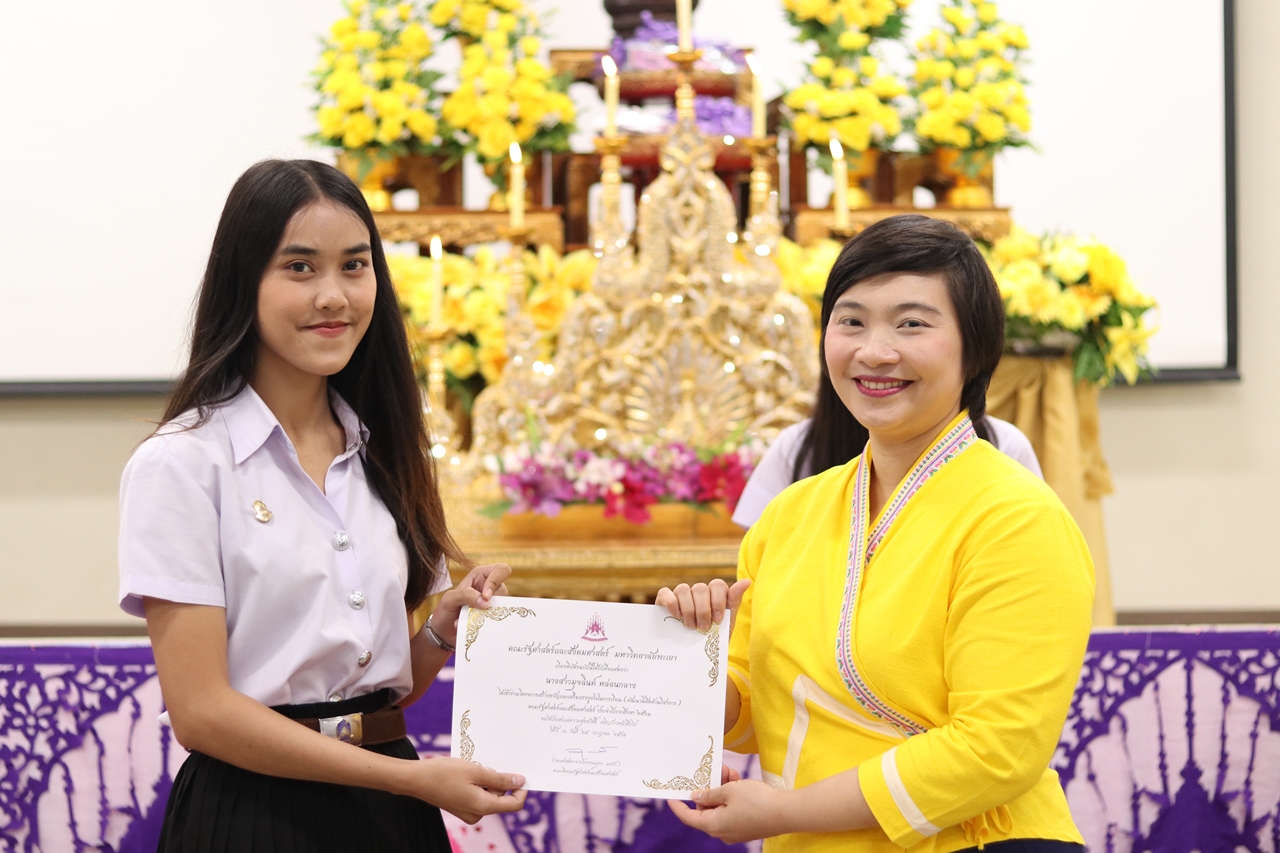 หน่วยกิจการนิสิตและทำนุบำรุงศิลปวัฒนธรรม พร้อมด้วยสโมสรนิสิต ได้จัดดำเนินโครงการคุรุปูจา ไหว้สา ปารมี(ไหว้ครูคณะรัฐศาสตร์และสังคมศาสตร์) ประจำปีการศึกษา 2562