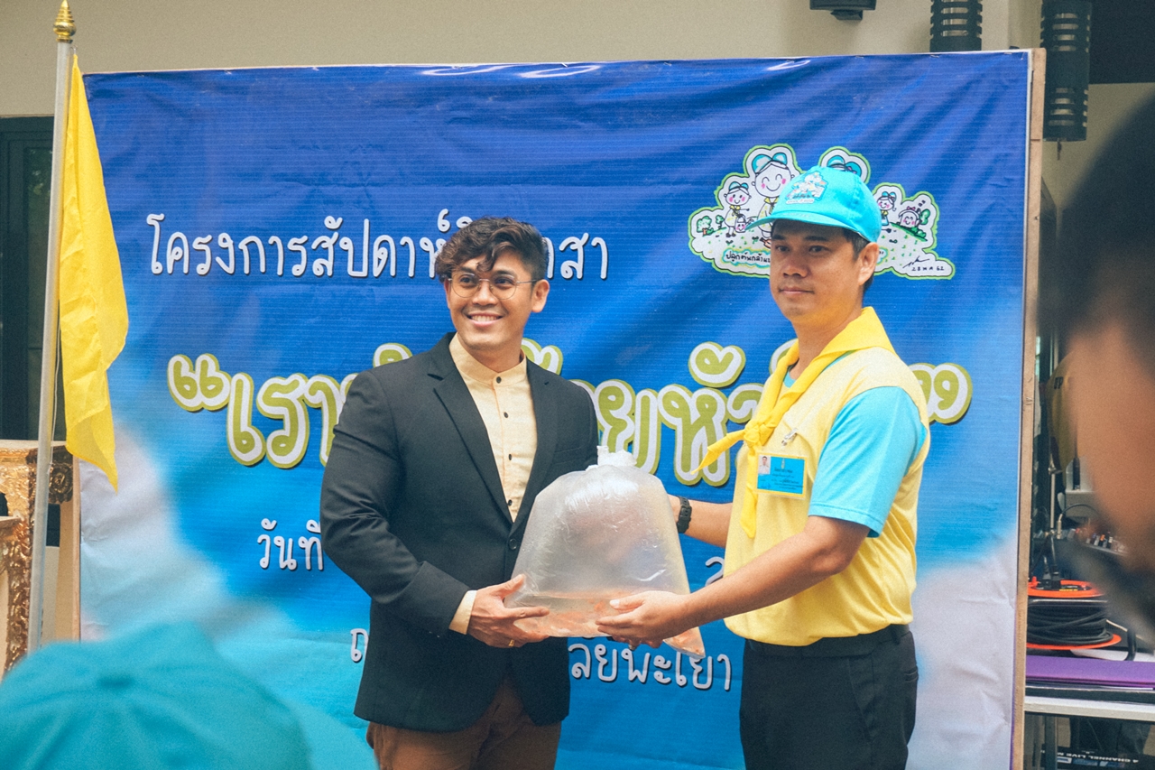 คณะรัฐศาสตร์และสังคมศาสตร์ มหาวิทยาลัยพะเยา ร่วมโครงการ สัปดาห์จิตอาสา เราทำดีด้วยหัวใจ