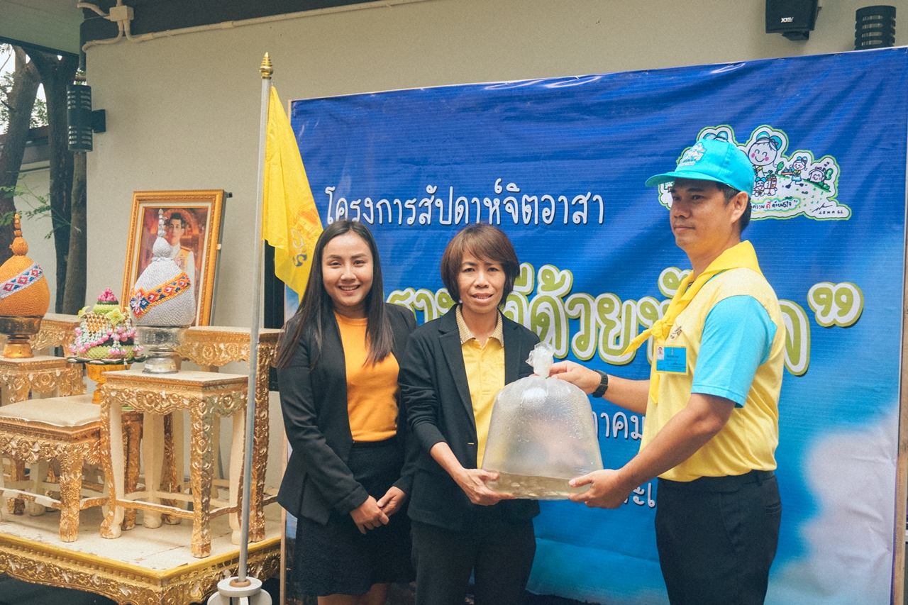 คณะรัฐศาสตร์และสังคมศาสตร์ มหาวิทยาลัยพะเยา ร่วมโครงการ สัปดาห์จิตอาสา เราทำดีด้วยหัวใจ