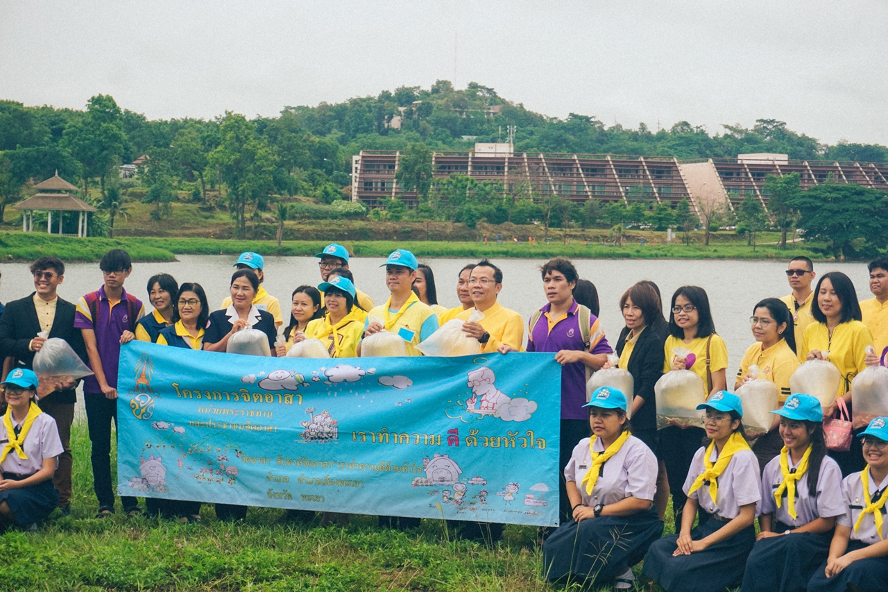 คณะรัฐศาสตร์และสังคมศาสตร์ มหาวิทยาลัยพะเยา ร่วมโครงการ สัปดาห์จิตอาสา เราทำดีด้วยหัวใจ