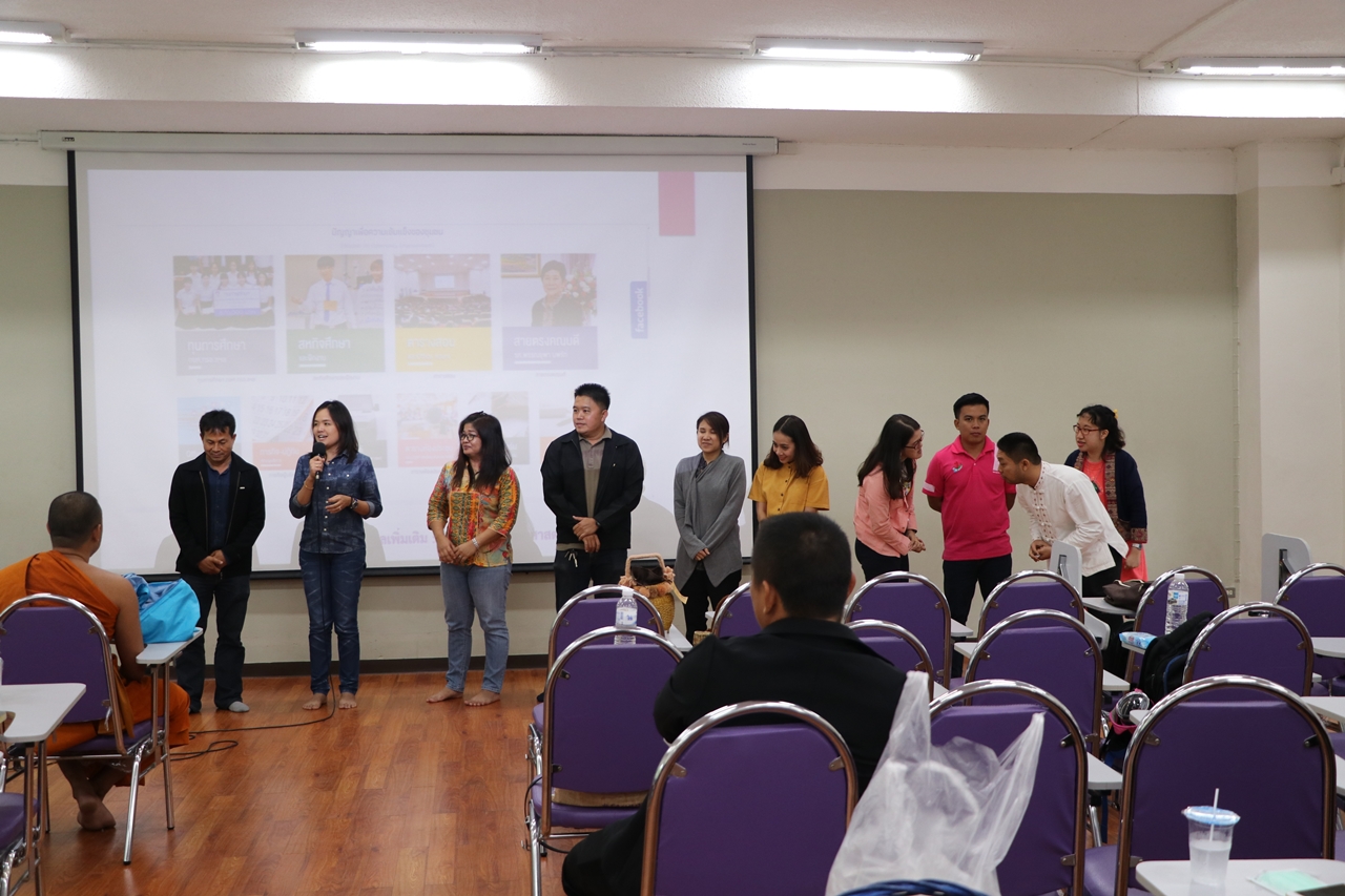 คณะรัฐศาสตร์และสังคมศาสตร์ มหาวิทยาลัยพะเยา จัดโครงการ “รับน้อง-ฉลองพี่ สุขขี SPSS”