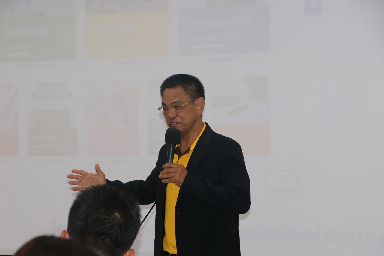 คณะรัฐศาสตร์และสังคมศาสตร์ มหาวิทยาลัยพะเยา จัดโครงการ “รับน้อง-ฉลองพี่ สุขขี SPSS”