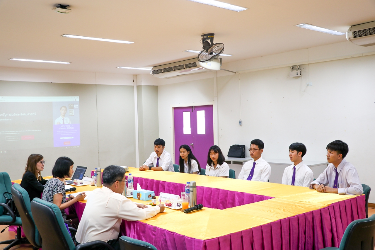 คณะรัฐศาสตร์และสังคมศาสตร์ มหาวิทยาลัยพะเยา จัดประเมินคุณภาพการศึกษาคณะรัฐศาสตร์และสังคมศาสตร์ จำนวน 3 หลักสูตร
