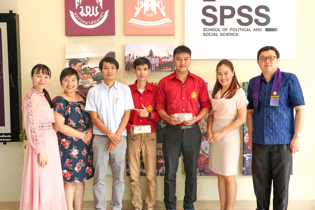 คณะรัฐศาสตร์และสังคมศาสตร์ มหาวิทยาลัยพะเยา จัดประเมินคุณภาพการศึกษาคณะรัฐศาสตร์และสังคมศาสตร์ จำนวน 3 หลักสูตร