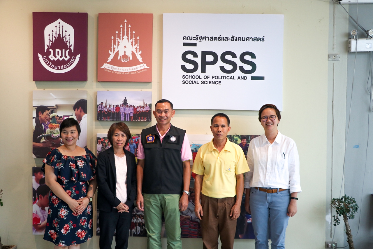 คณะรัฐศาสตร์และสังคมศาสตร์ มหาวิทยาลัยพะเยา จัดประเมินคุณภาพการศึกษาคณะรัฐศาสตร์และสังคมศาสตร์ จำนวน 3 หลักสูตร