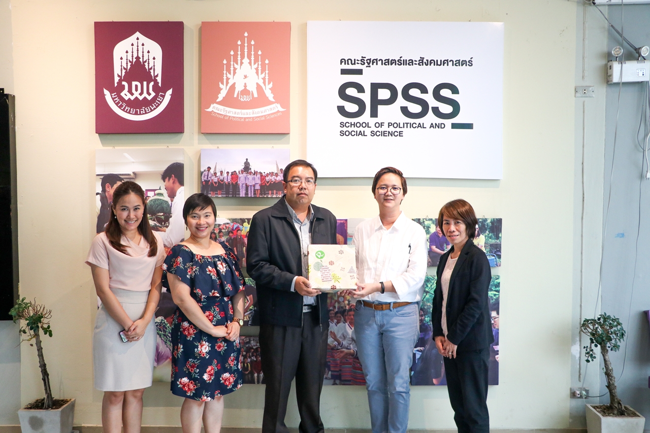 คณะรัฐศาสตร์และสังคมศาสตร์ มหาวิทยาลัยพะเยา จัดประเมินคุณภาพการศึกษาคณะรัฐศาสตร์และสังคมศาสตร์ จำนวน 3 หลักสูตร