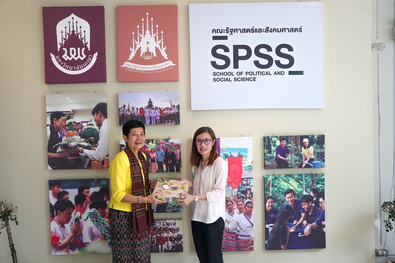 คณะรัฐศาสตร์และสังคมศาสตร์ มหาวิทยาลัยพะเยา จัดประเมินคุณภาพการศึกษาคณะรัฐศาสตร์และสังคมศาสตร์ จำนวน 3 หลักสูตร