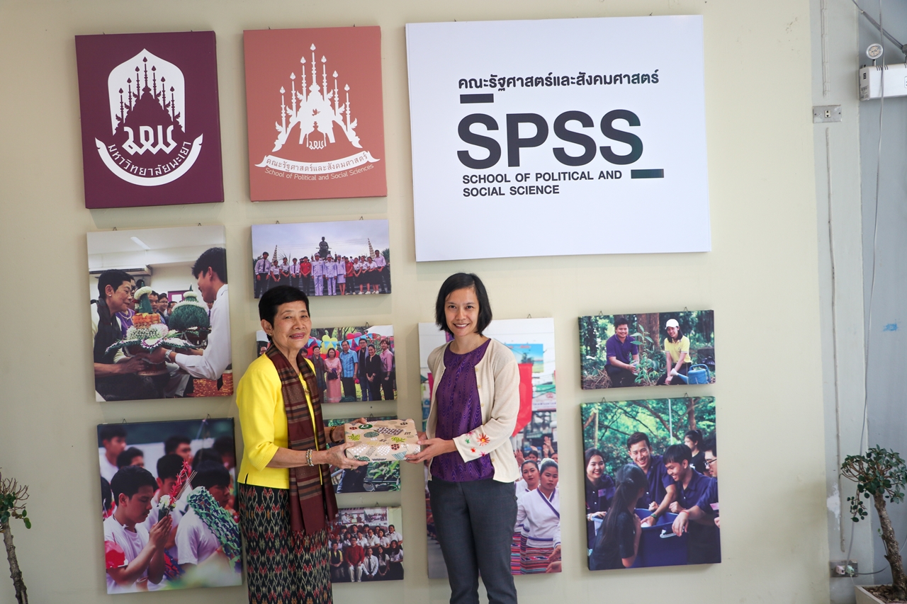 คณะรัฐศาสตร์และสังคมศาสตร์ มหาวิทยาลัยพะเยา จัดประเมินคุณภาพการศึกษาคณะรัฐศาสตร์และสังคมศาสตร์ จำนวน 3 หลักสูตร