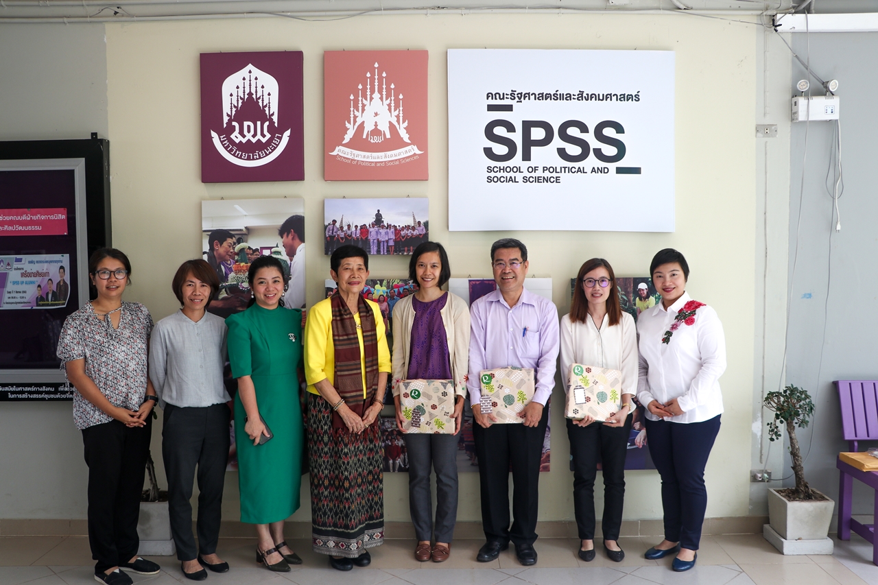 คณะรัฐศาสตร์และสังคมศาสตร์ มหาวิทยาลัยพะเยา จัดประเมินคุณภาพการศึกษาคณะรัฐศาสตร์และสังคมศาสตร์ จำนวน 3 หลักสูตร