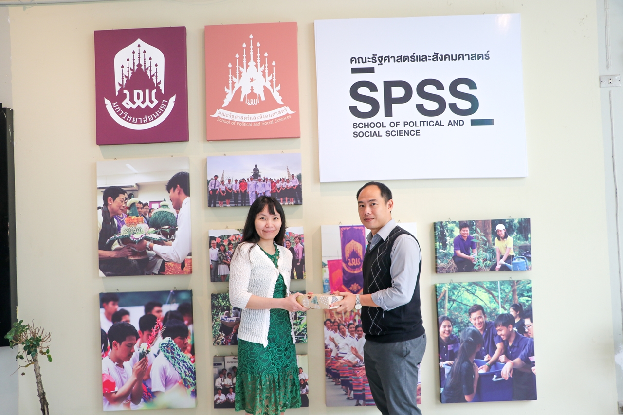 คณะรัฐศาสตร์และสังคมศาสตร์ มหาวิทยาลัยพะเยา จัดประเมินคุณภาพการศึกษาคณะรัฐศาสตร์และสังคมศาสตร์ จำนวน 3 หลักสูตร