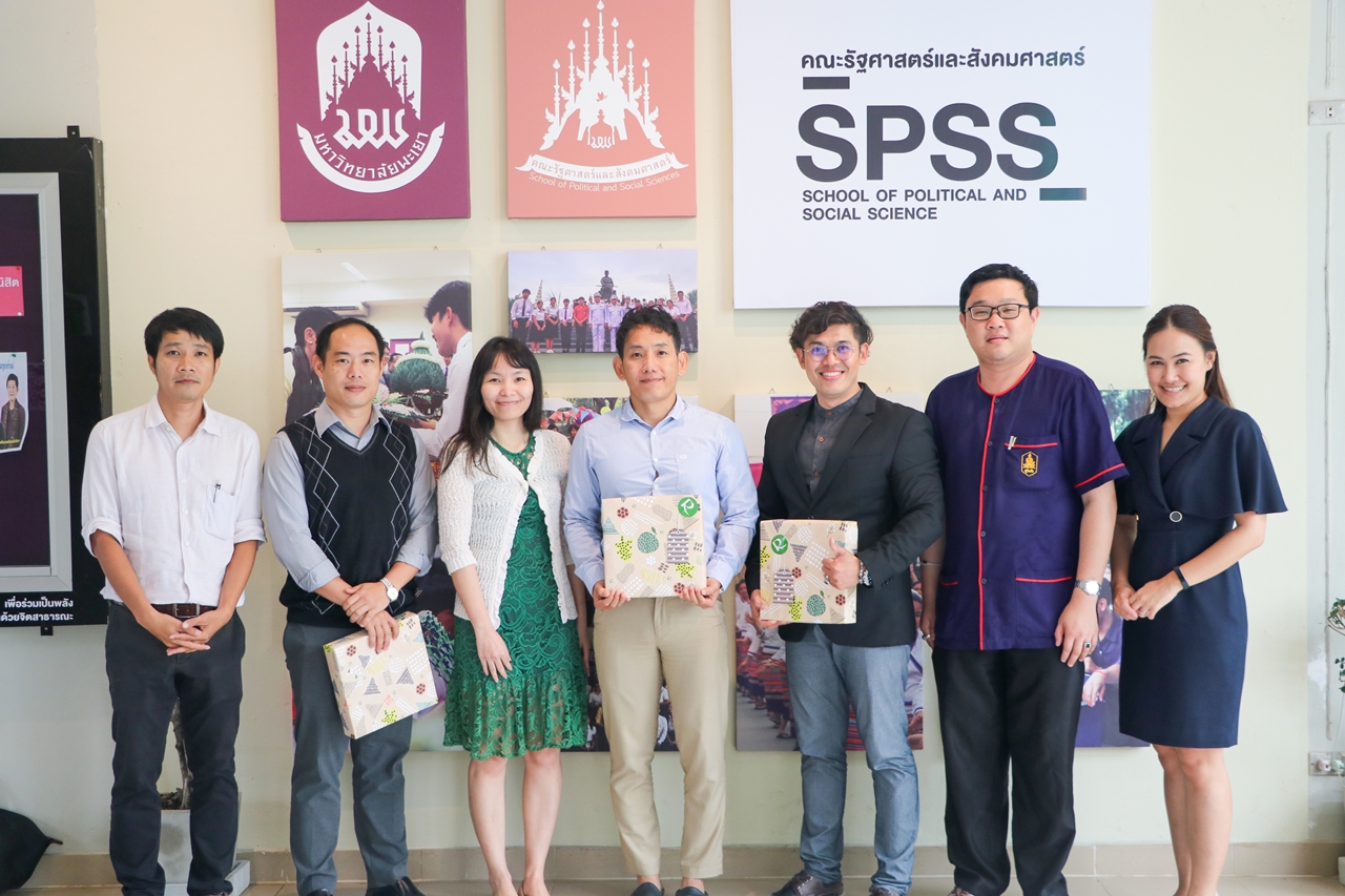 คณะรัฐศาสตร์และสังคมศาสตร์ มหาวิทยาลัยพะเยา จัดประเมินคุณภาพการศึกษาคณะรัฐศาสตร์และสังคมศาสตร์ จำนวน 3 หลักสูตร