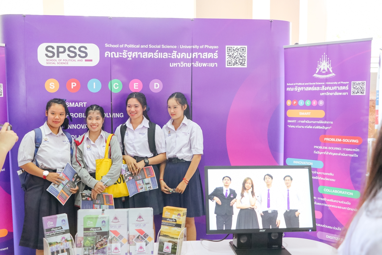 คณะรัฐศาสตร์และสังคมศาสตร์ มหาวิทยาลัยพะเยา ร่วมจัดนิทรรศการ UP Open House 2019
