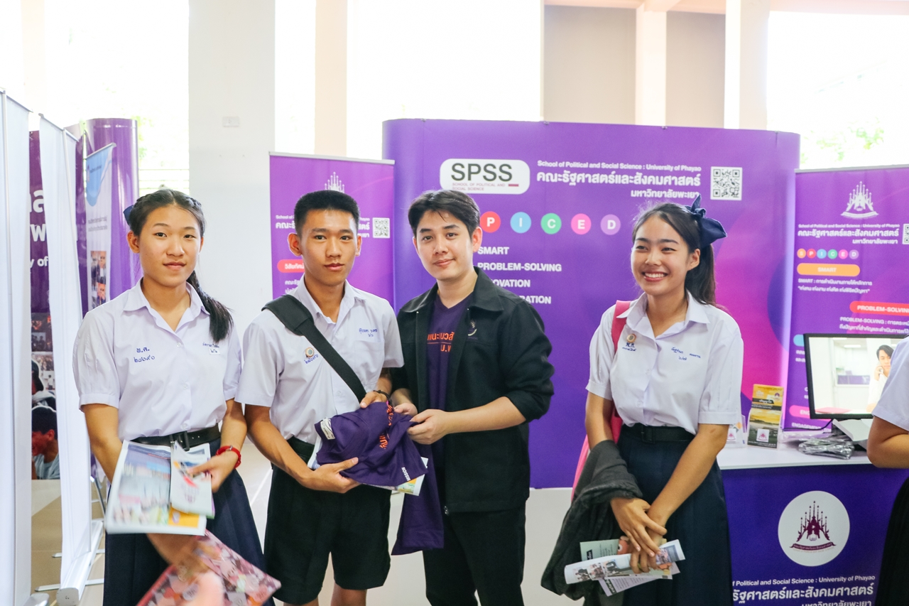 คณะรัฐศาสตร์และสังคมศาสตร์ มหาวิทยาลัยพะเยา ร่วมจัดนิทรรศการ UP Open House 2019