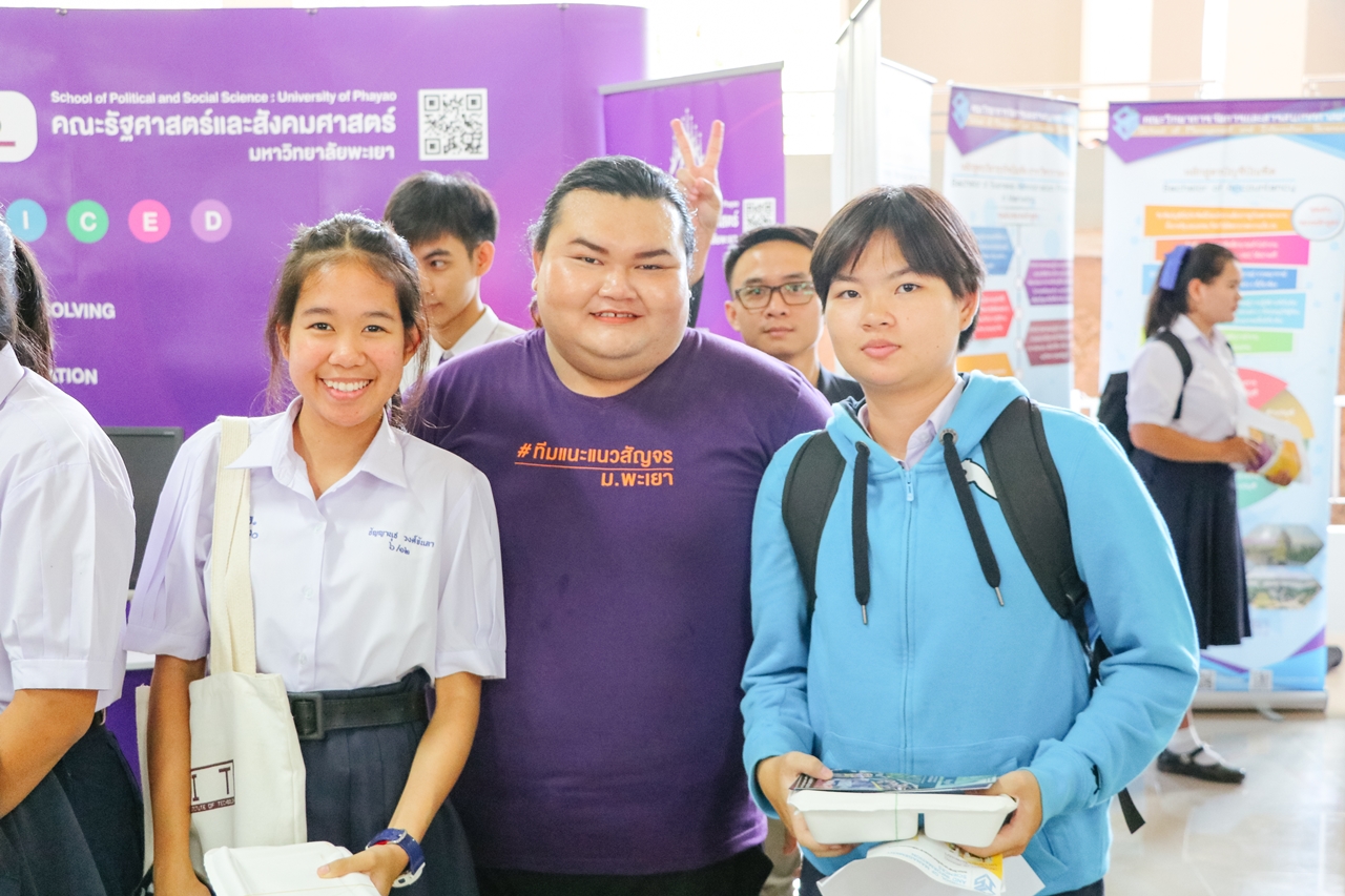 คณะรัฐศาสตร์และสังคมศาสตร์ มหาวิทยาลัยพะเยา ร่วมจัดนิทรรศการ UP Open House 2019