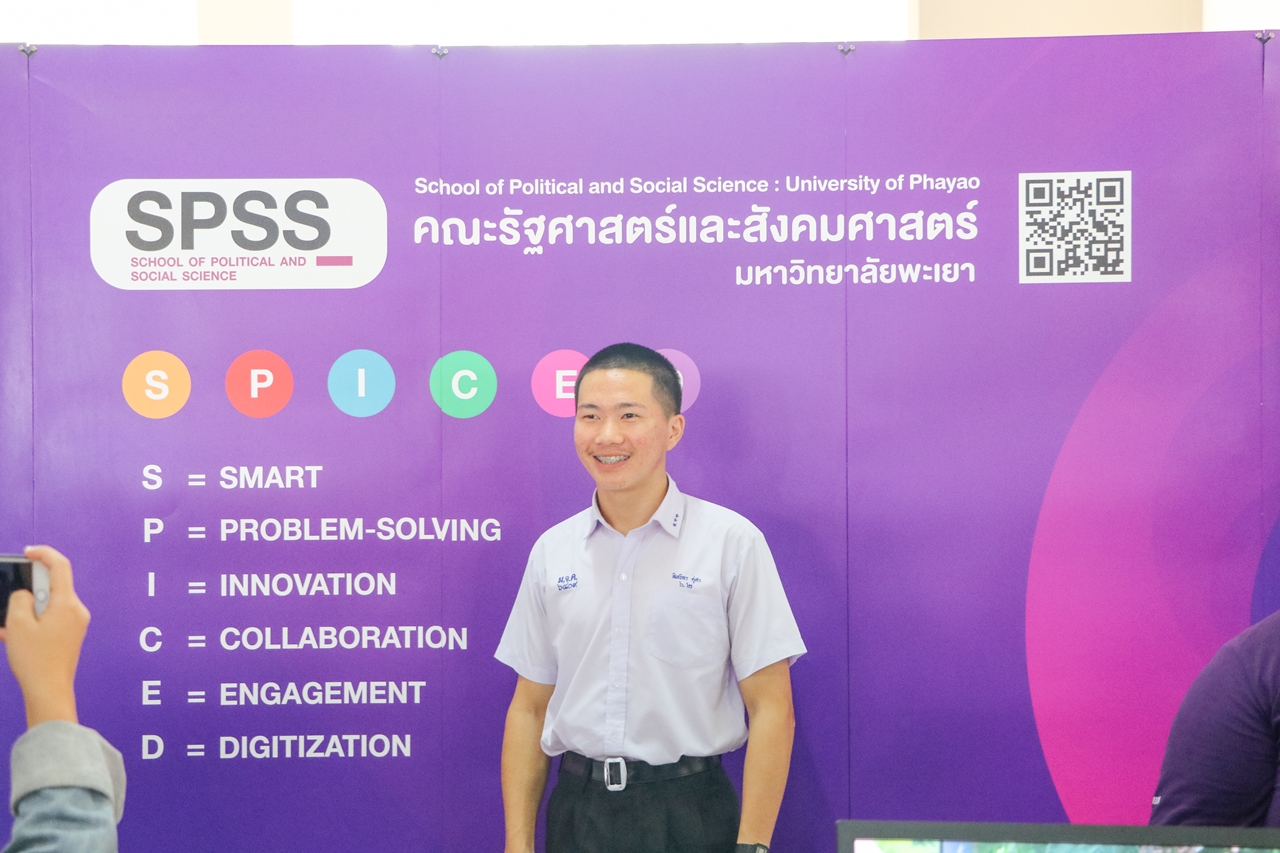 คณะรัฐศาสตร์และสังคมศาสตร์ มหาวิทยาลัยพะเยา ร่วมจัดนิทรรศการ UP Open House 2019