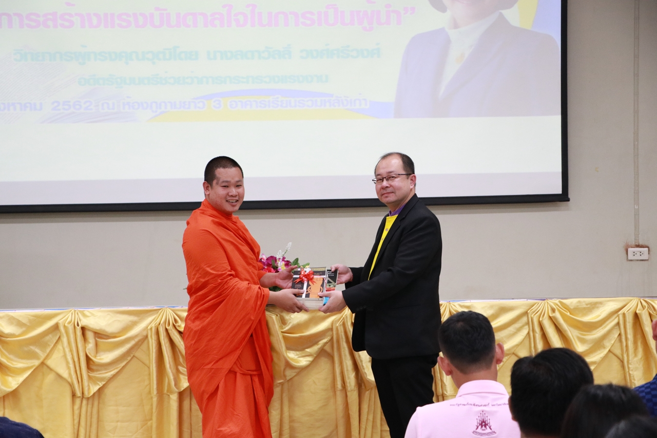 คณะรัฐศาสตร์และสังคมศาสตร์ มหาวิทยาลัยพะเยา ดำเนินการจัดโครงการกิจกรรมเสริมสร้างพัฒนานิสิต สาขาวิชารัฐศาสตร์