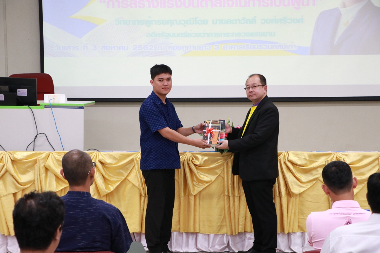 คณะรัฐศาสตร์และสังคมศาสตร์ มหาวิทยาลัยพะเยา ดำเนินการจัดโครงการกิจกรรมเสริมสร้างพัฒนานิสิต สาขาวิชารัฐศาสตร์