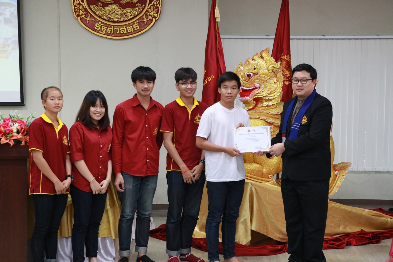 คณะรัฐศาสตร์และสังคมศาสตร์ มหาวิทยาลัยพะเยา ดำเนินการจัดโครงการกิจกรรมเสริมสร้างพัฒนานิสิต สาขาวิชารัฐศาสตร์