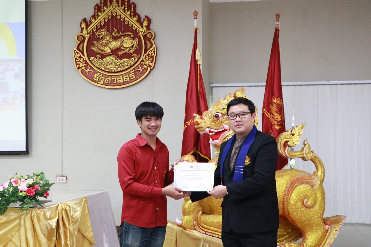 คณะรัฐศาสตร์และสังคมศาสตร์ มหาวิทยาลัยพะเยา ดำเนินการจัดโครงการกิจกรรมเสริมสร้างพัฒนานิสิต สาขาวิชารัฐศาสตร์