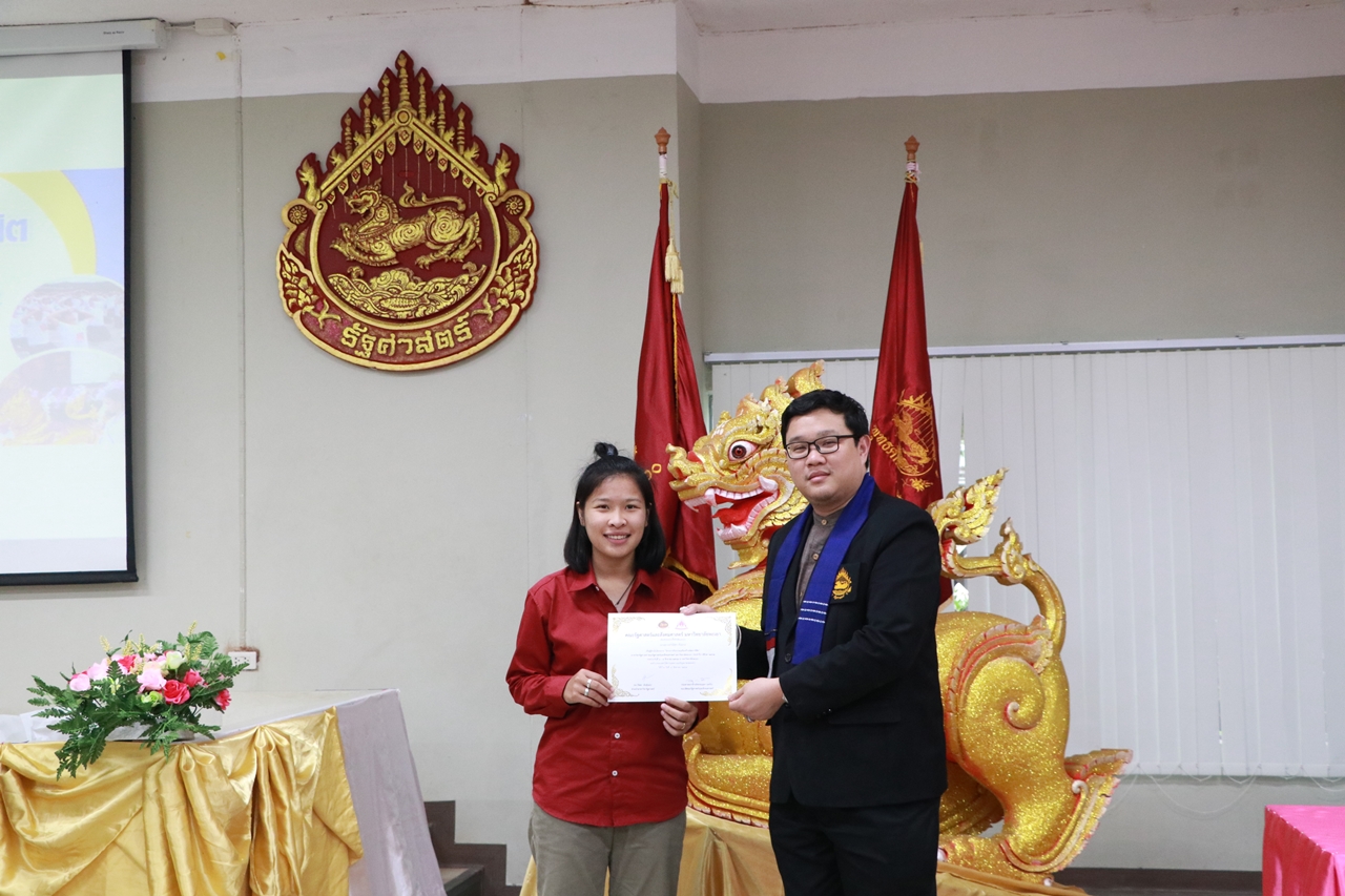 คณะรัฐศาสตร์และสังคมศาสตร์ มหาวิทยาลัยพะเยา ดำเนินการจัดโครงการกิจกรรมเสริมสร้างพัฒนานิสิต สาขาวิชารัฐศาสตร์