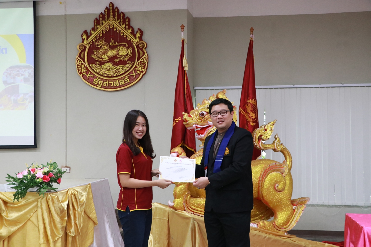 คณะรัฐศาสตร์และสังคมศาสตร์ มหาวิทยาลัยพะเยา ดำเนินการจัดโครงการกิจกรรมเสริมสร้างพัฒนานิสิต สาขาวิชารัฐศาสตร์