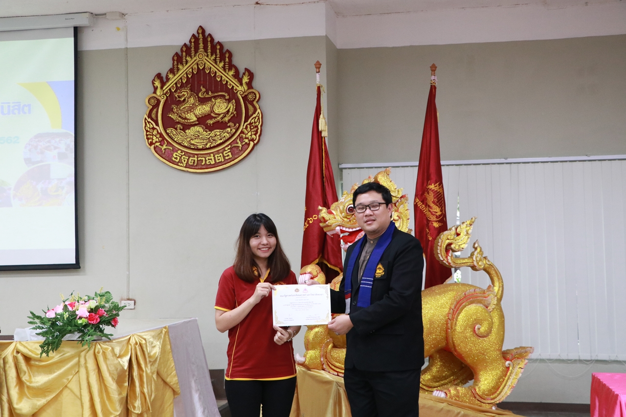 คณะรัฐศาสตร์และสังคมศาสตร์ มหาวิทยาลัยพะเยา ดำเนินการจัดโครงการกิจกรรมเสริมสร้างพัฒนานิสิต สาขาวิชารัฐศาสตร์