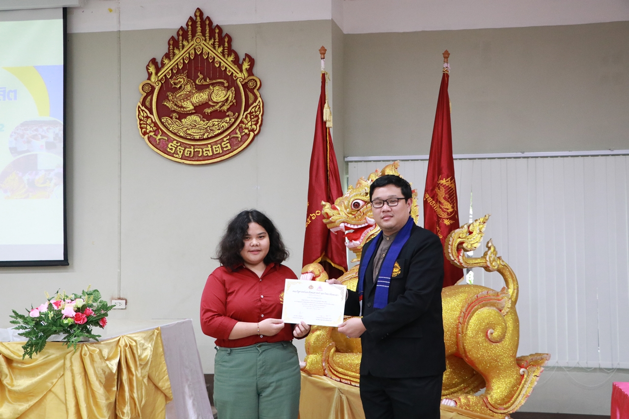 คณะรัฐศาสตร์และสังคมศาสตร์ มหาวิทยาลัยพะเยา ดำเนินการจัดโครงการกิจกรรมเสริมสร้างพัฒนานิสิต สาขาวิชารัฐศาสตร์