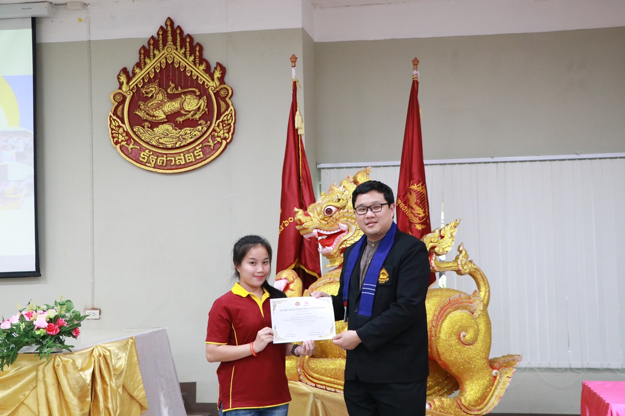 คณะรัฐศาสตร์และสังคมศาสตร์ มหาวิทยาลัยพะเยา ดำเนินการจัดโครงการกิจกรรมเสริมสร้างพัฒนานิสิต สาขาวิชารัฐศาสตร์