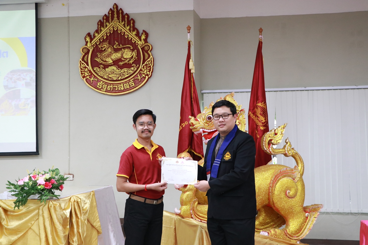 คณะรัฐศาสตร์และสังคมศาสตร์ มหาวิทยาลัยพะเยา ดำเนินการจัดโครงการกิจกรรมเสริมสร้างพัฒนานิสิต สาขาวิชารัฐศาสตร์