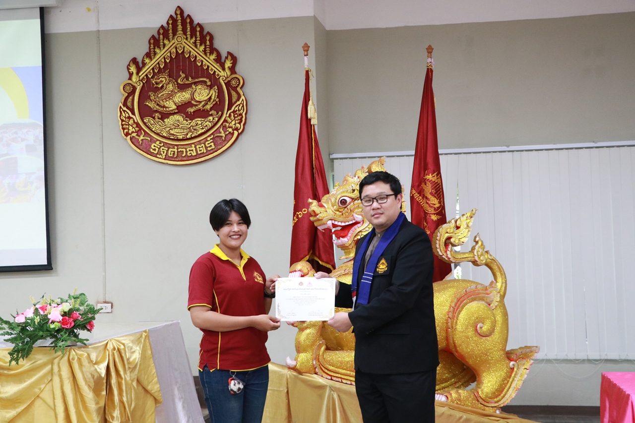 คณะรัฐศาสตร์และสังคมศาสตร์ มหาวิทยาลัยพะเยา ดำเนินการจัดโครงการกิจกรรมเสริมสร้างพัฒนานิสิต สาขาวิชารัฐศาสตร์