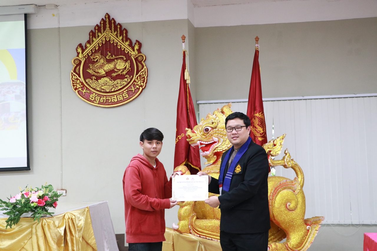 คณะรัฐศาสตร์และสังคมศาสตร์ มหาวิทยาลัยพะเยา ดำเนินการจัดโครงการกิจกรรมเสริมสร้างพัฒนานิสิต สาขาวิชารัฐศาสตร์