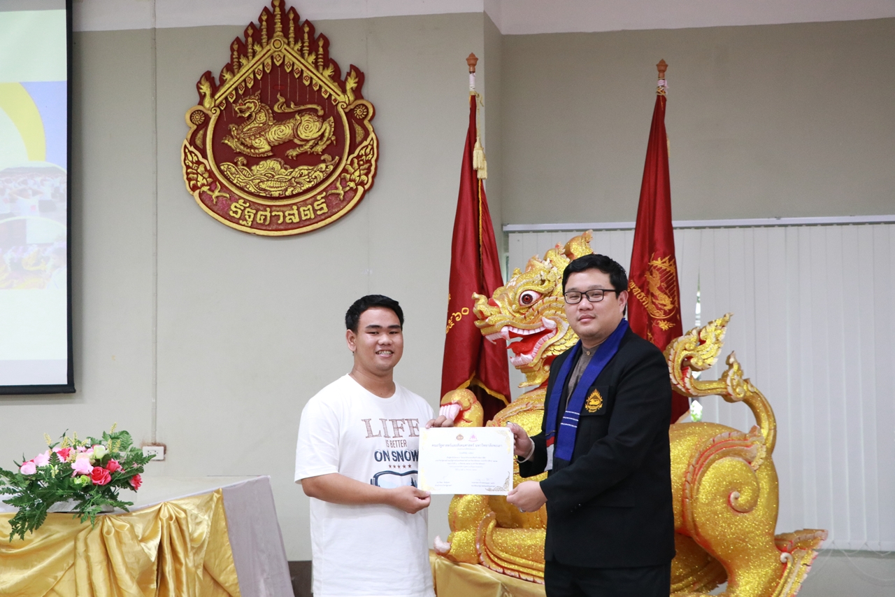 คณะรัฐศาสตร์และสังคมศาสตร์ มหาวิทยาลัยพะเยา ดำเนินการจัดโครงการกิจกรรมเสริมสร้างพัฒนานิสิต สาขาวิชารัฐศาสตร์