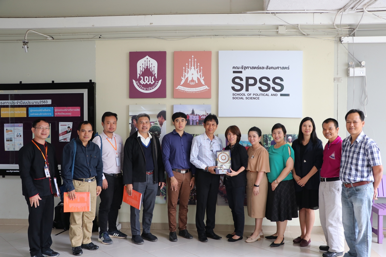 คณะรัฐศาสตร์และสังคมศาสตร์ มหาวิทยาลัยพะเยา ต้อนรับคณะศึกษาดูงาน จากคณะมนุษยศาสตร์และสังคมศาสตร์ มหาวิทยาลัยราชภัฏอุดรธานี