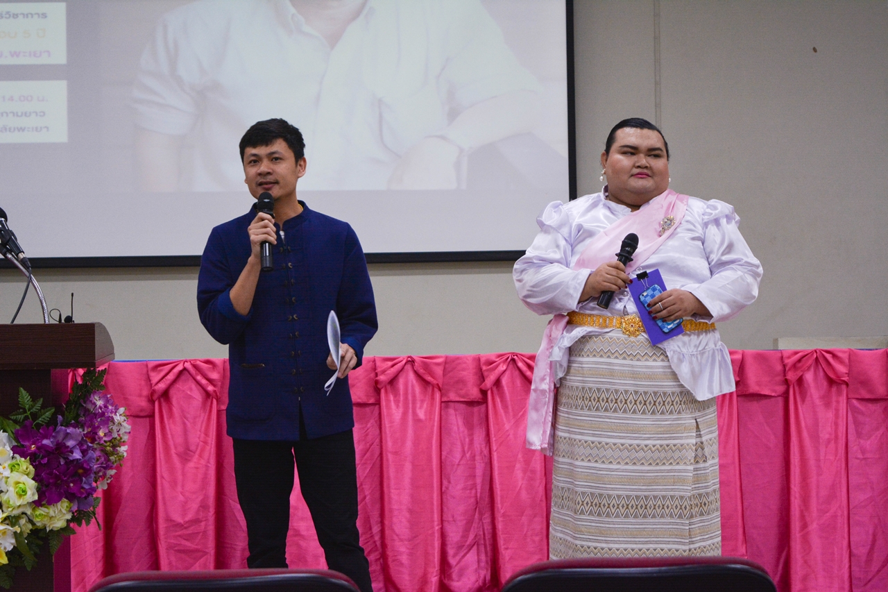 คณะรัฐศาสตร์และสังคมศาสตร์ มหาวิทยาลัยพะเยา จัดงานสัมมนาวิชาการด้านรัฐศาสตร์และสังคมศาสตร์  สัมมนารัฐศาสตร์และสังคมศาสตร์วิชาการ “คนเล็กในโลกที่แปรปรวน” เนื่องในโอกาสครบรอบ 5 ปี คณะรัฐศาสตร์และสังคมศาสตร์ 