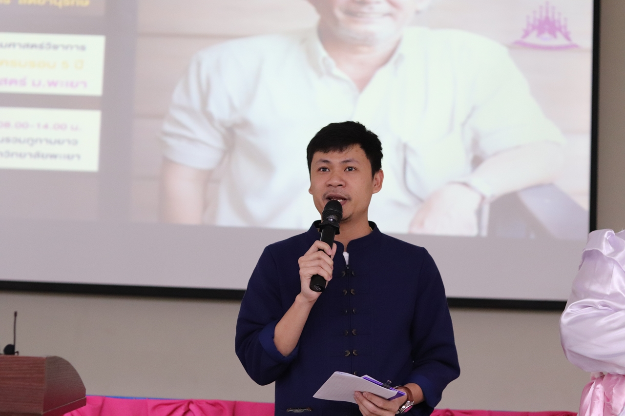 คณะรัฐศาสตร์และสังคมศาสตร์ มหาวิทยาลัยพะเยา จัดงานสัมมนาวิชาการด้านรัฐศาสตร์และสังคมศาสตร์  สัมมนารัฐศาสตร์และสังคมศาสตร์วิชาการ “คนเล็กในโลกที่แปรปรวน” เนื่องในโอกาสครบรอบ 5 ปี คณะรัฐศาสตร์และสังคมศาสตร์ 