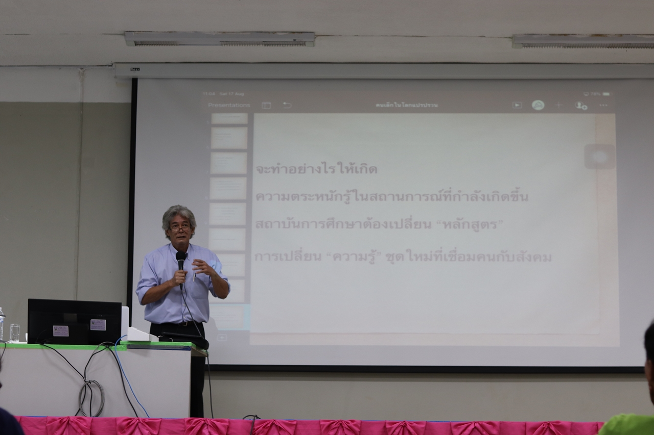 คณะรัฐศาสตร์และสังคมศาสตร์ มหาวิทยาลัยพะเยา จัดงานสัมมนาวิชาการด้านรัฐศาสตร์และสังคมศาสตร์  สัมมนารัฐศาสตร์และสังคมศาสตร์วิชาการ “คนเล็กในโลกที่แปรปรวน” เนื่องในโอกาสครบรอบ 5 ปี คณะรัฐศาสตร์และสังคมศาสตร์ 