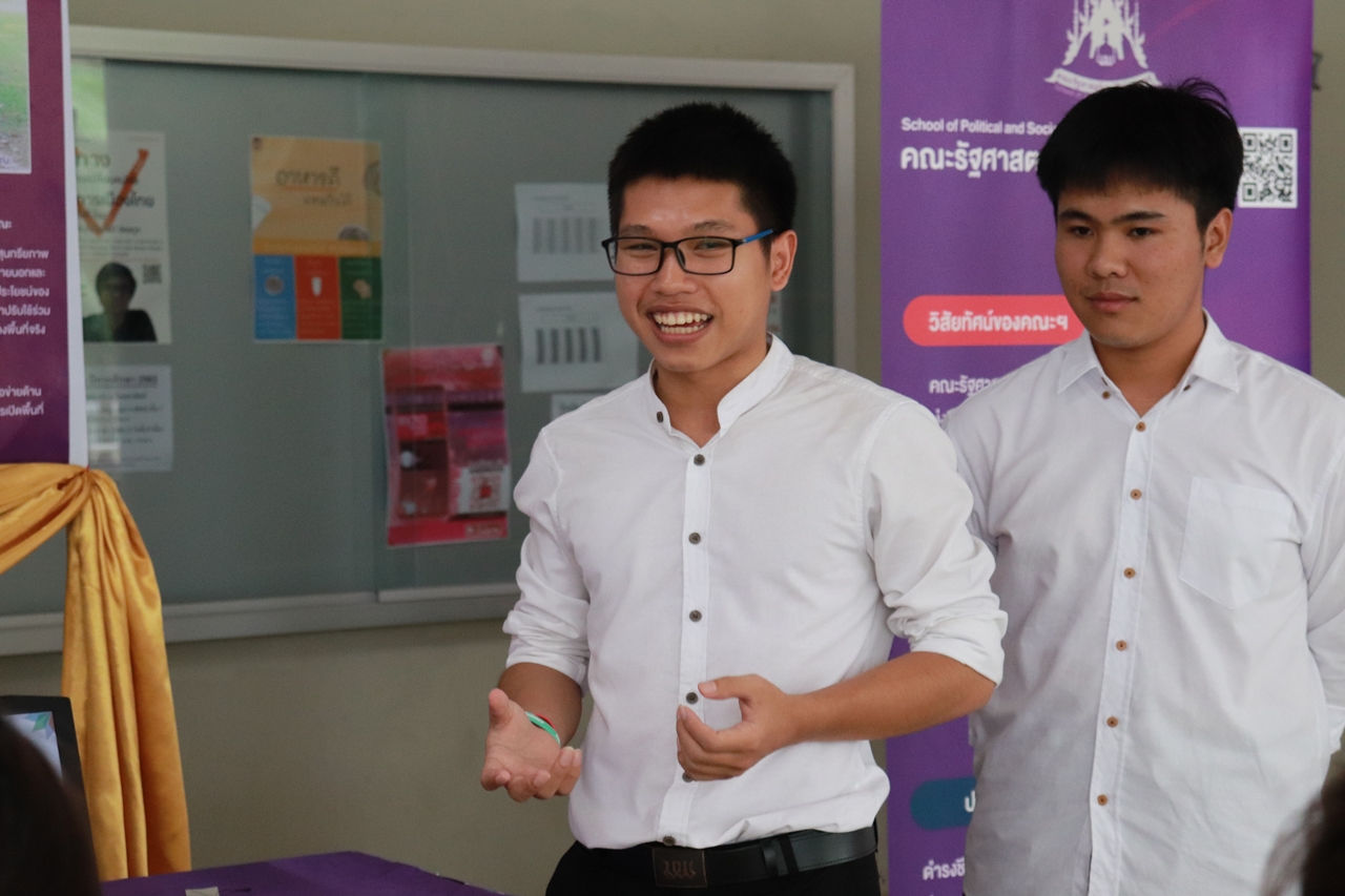 คณะรัฐศาสตร์และสังคมศาสตร์ มหาวิทยาลัยพะเยา จัดงานสัมมนาวิชาการด้านรัฐศาสตร์และสังคมศาสตร์  สัมมนารัฐศาสตร์และสังคมศาสตร์วิชาการ “คนเล็กในโลกที่แปรปรวน” เนื่องในโอกาสครบรอบ 5 ปี คณะรัฐศาสตร์และสังคมศาสตร์ 