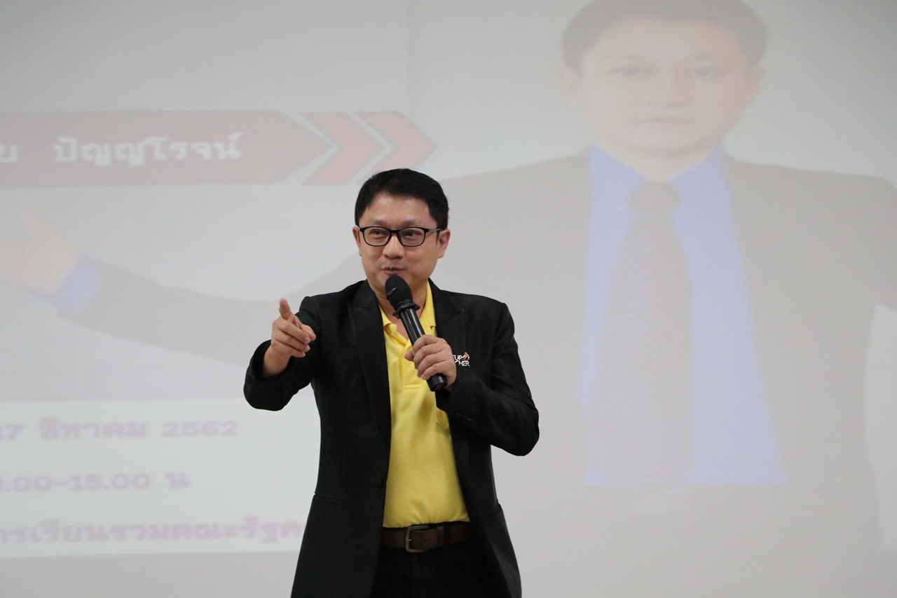 คณะรัฐศาสตร์และสังคมศาสตร์ มหาวิทยาลัยพะเยา จัดงานสัมมนาวิชาการด้านรัฐศาสตร์และสังคมศาสตร์  สัมมนารัฐศาสตร์และสังคมศาสตร์วิชาการ “คนเล็กในโลกที่แปรปรวน” เนื่องในโอกาสครบรอบ 5 ปี คณะรัฐศาสตร์และสังคมศาสตร์ 