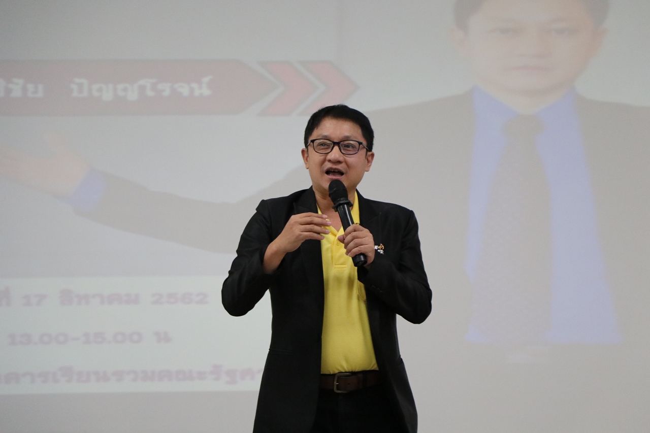 คณะรัฐศาสตร์และสังคมศาสตร์ มหาวิทยาลัยพะเยา จัดงานสัมมนาวิชาการด้านรัฐศาสตร์และสังคมศาสตร์  สัมมนารัฐศาสตร์และสังคมศาสตร์วิชาการ “คนเล็กในโลกที่แปรปรวน” เนื่องในโอกาสครบรอบ 5 ปี คณะรัฐศาสตร์และสังคมศาสตร์ 