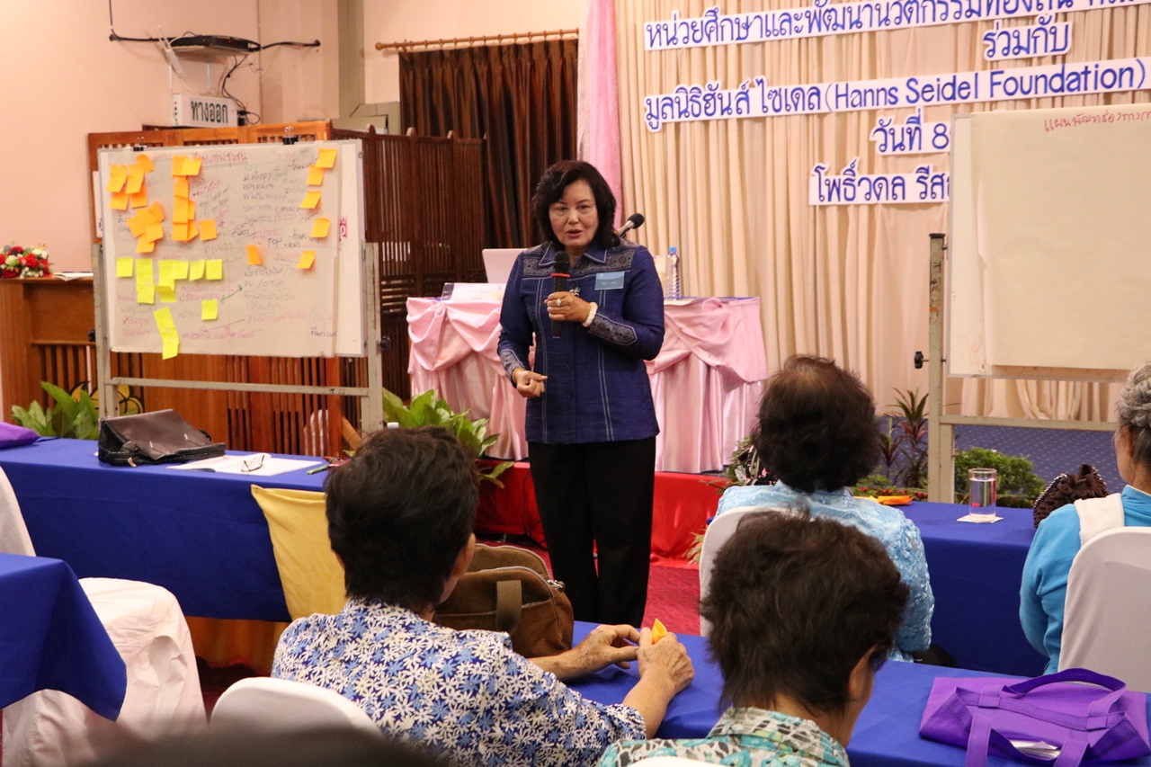 หน่วยศึกษาและพัฒนานวัตกรรมท้องถิ่น คณะรัฐศาสตร์และสังคมศาสตร์ มหาวิทยาลัยพะเยา ร่วมกับมูลนิธิฮันส์ ไซเดลสหพันธ์สาธารณะรัฐเยอรนี ดำเนินโครงการพัฒนาศักยภาพผู้ประกอบการทางสังคม ครั้งที่ 2 