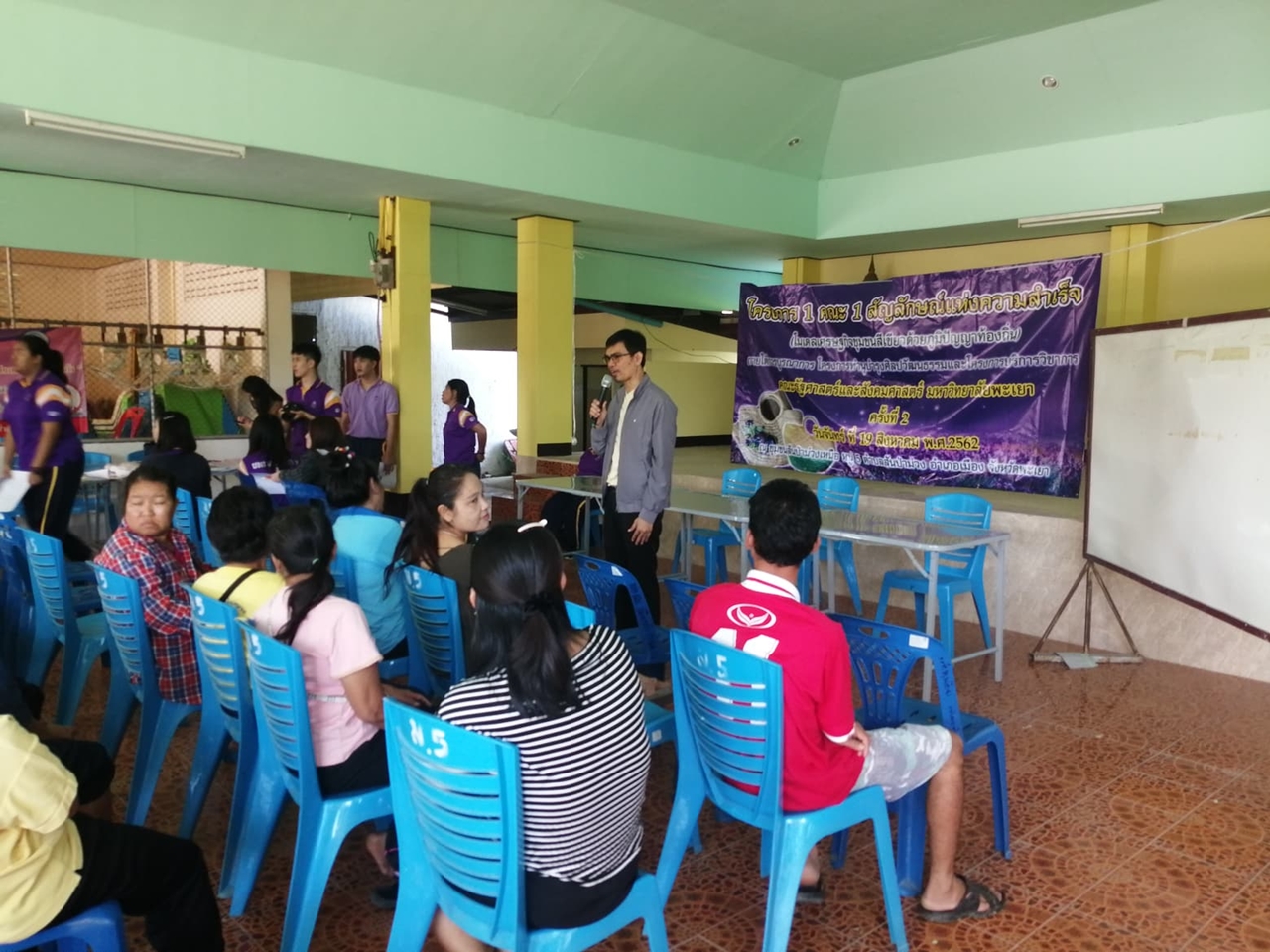 คณะรัฐศาสตร์และสังคมศาสตร์ มหาวิทยาลัยพะเยา ดำเนินงาน 1 Faculty 1 Signature ประจำปีงบประมาณ 2562 เรื่อง ภูมิปัญญาชุมชนเกี่ยวกับนวัตกรรมสีเขียวด้านการอุปโภคบริโภค: สันป่าม่วง จ.พะเยา