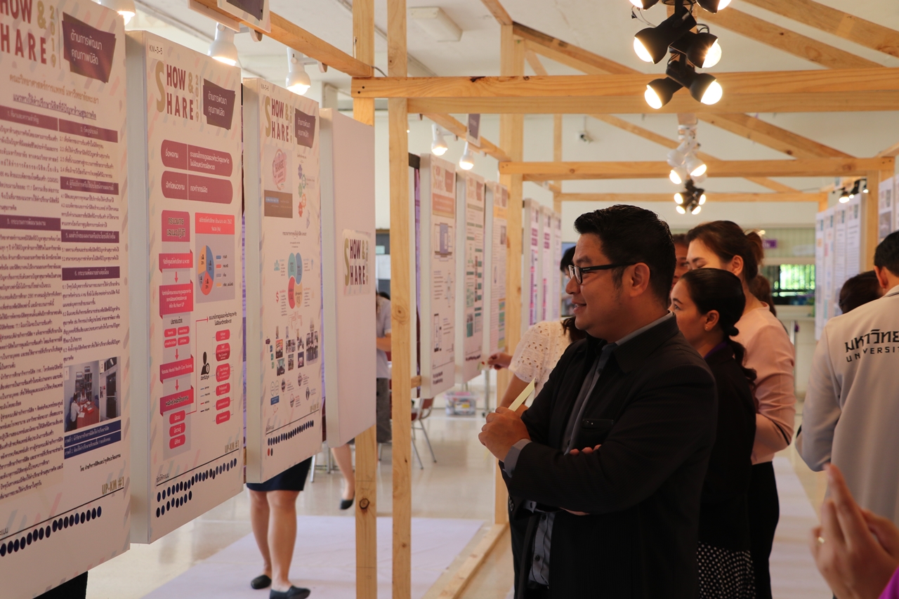 คณะรัฐศาสตร์และสังคมศาสตร์ มหาวิทยาลัยพะเยา เข้าร่วมกิจกรรม SHOW & SHARE UPKM 2019 ครั้งที่ 1
