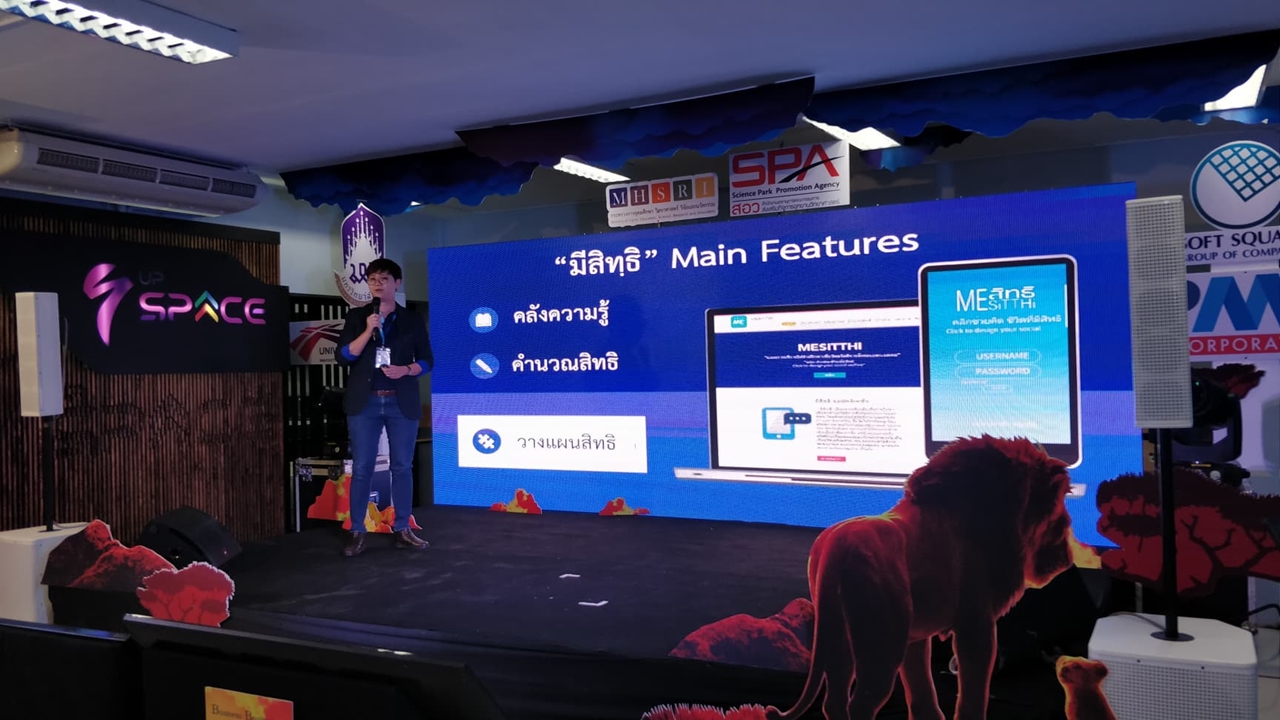 ME SiTTHi (มีสิทธิ) นวัตกรรมเพื่อสังคม ในนามของ คณะรัฐศาสตร์และสังคมศาสตร์ มหาวิทยาลัยพะเยา  ได้รับรางวัล รองชนะเลิศอันดับที่ 1 ในเวทีในการแสดงศักยภาพและความพร้อมของธุรกิจกลุ่ม Startup   