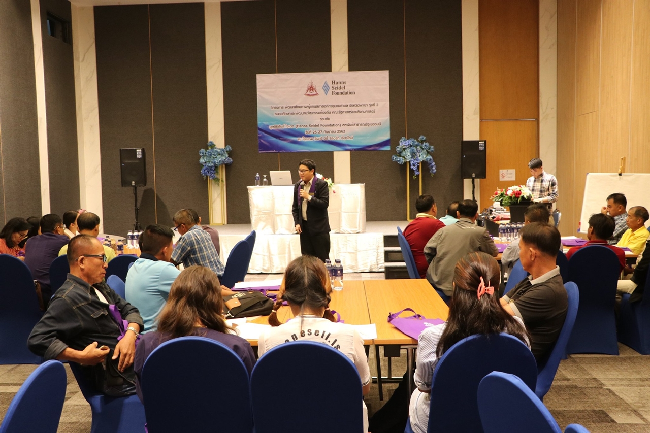 หน่วยศึกษาและพัฒนานวัตกรรมท้องถิ่น คณะรัฐศาสตร์และสังคมศาสตร์ มหาวิทยาลัยพะเยา ร่วมกับมูลนิธิฮันส์ ไซเดล สหพันธรัฐเยอรมนี ได้ดำเนินการโครงการ "โครงการพัฒนาศักยภาพผู้แทนสภาองค์กรชุมชนตำบลจังหวัดพะเยา รุ่นที่ 2 "