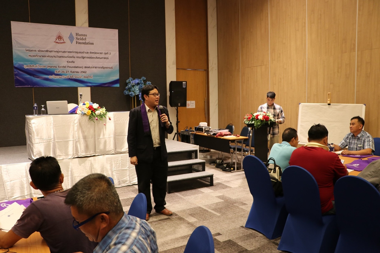 หน่วยศึกษาและพัฒนานวัตกรรมท้องถิ่น คณะรัฐศาสตร์และสังคมศาสตร์ มหาวิทยาลัยพะเยา ร่วมกับมูลนิธิฮันส์ ไซเดล สหพันธรัฐเยอรมนี ได้ดำเนินการโครงการ "โครงการพัฒนาศักยภาพผู้แทนสภาองค์กรชุมชนตำบลจังหวัดพะเยา รุ่นที่ 2 "