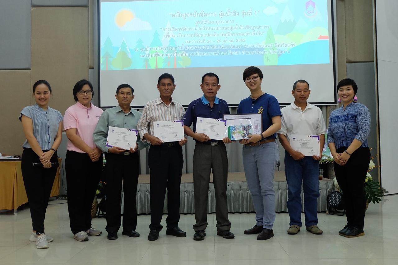 คณะรัฐศาสตร์และสังคมศาสตร์ มหาวิทยาลัยพะเยา จัดกิจกรรม อบรม “นักจัดการ ลุ่มน้ำอิง รุ่นที่ 1” ภายใต้แผนบูรณาการ “การบริหารจัดการน้ำกว๊านพะเยาและลุ่มน้ำอิงเชิงบูรณาการ เพื่อรองรับการเปลี่ยนแปลงสภาพภูมิอากาศอย่างยั่งยืน”