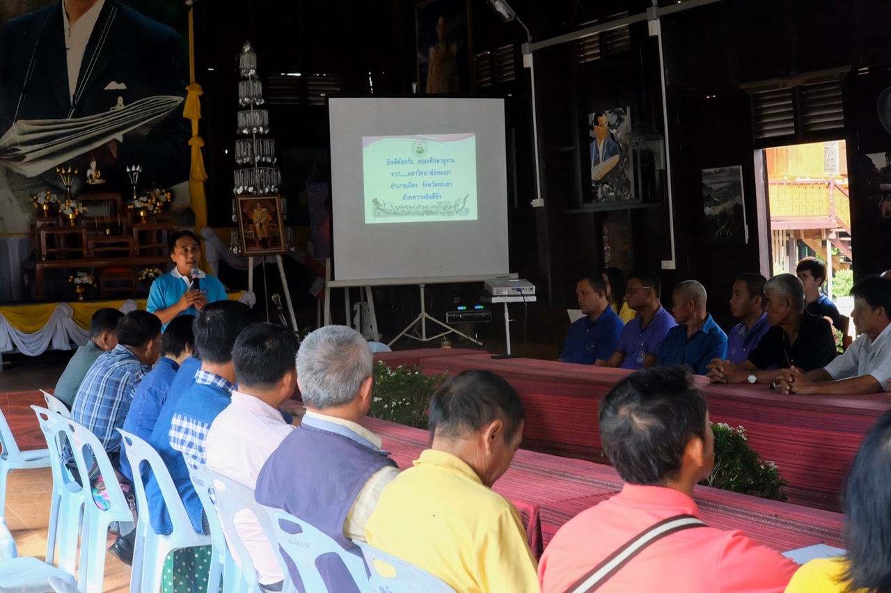 คณะรัฐศาสตร์และสังคมศาสตร์ มหาวิทยาลัยพะเยา จัดกิจกรรม อบรม “นักจัดการ ลุ่มน้ำอิง รุ่นที่ 1” ภายใต้แผนบูรณาการ “การบริหารจัดการน้ำกว๊านพะเยาและลุ่มน้ำอิงเชิงบูรณาการ เพื่อรองรับการเปลี่ยนแปลงสภาพภูมิอากาศอย่างยั่งยืน”