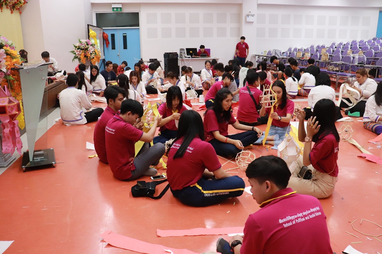 คณะรัฐศาสตร์และสังคมศาสตร์ ร่วมกับคณะศิลปศาสตร์ มหาวิทยาลัยพะเยา จัดโครงการทำนุบำรุงศิลปและวัฒนธรรม ประดิษฐ์โคมแขวนแบบล้านนา 